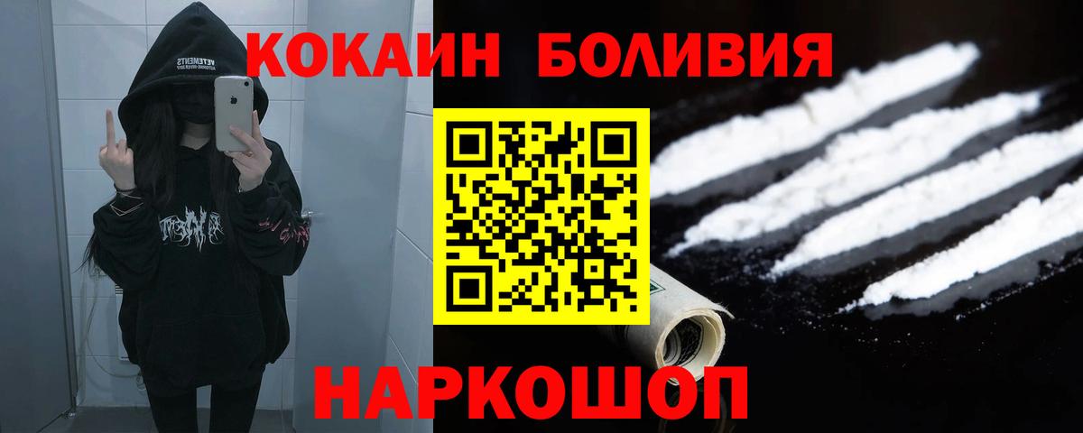 Кокаин Колумбийский Назарово