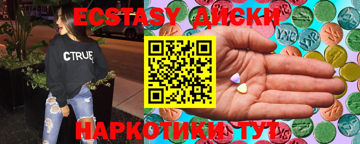ЭКСТАЗИ VHQ Назарово