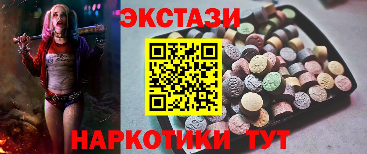 Ecstasy mix  Вход с VPN  Экстази TESLA  Назарово 