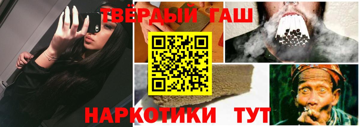 ГАШИШ гарик  ГАШИШ  Вход с VPN  Назарово  ГАШ VHQ 