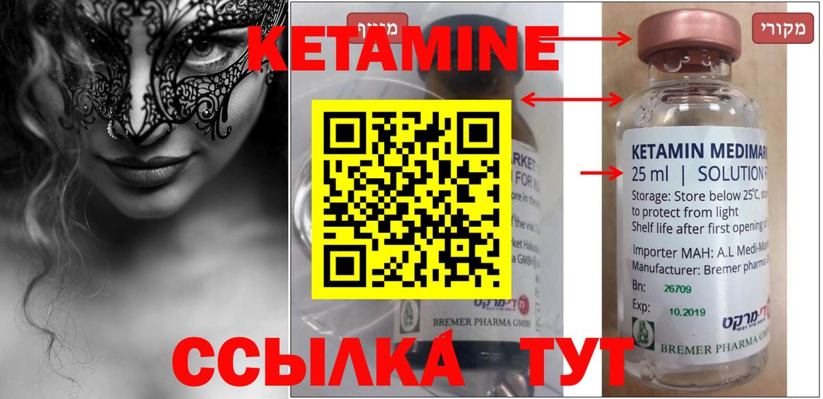 КЕТАМИН ketamine  Вход с VPN  Кетамин ketamine  Назарово 