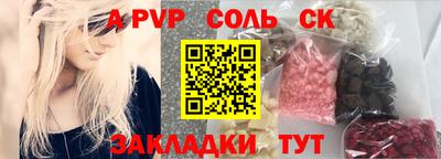молекула духа Будённовск