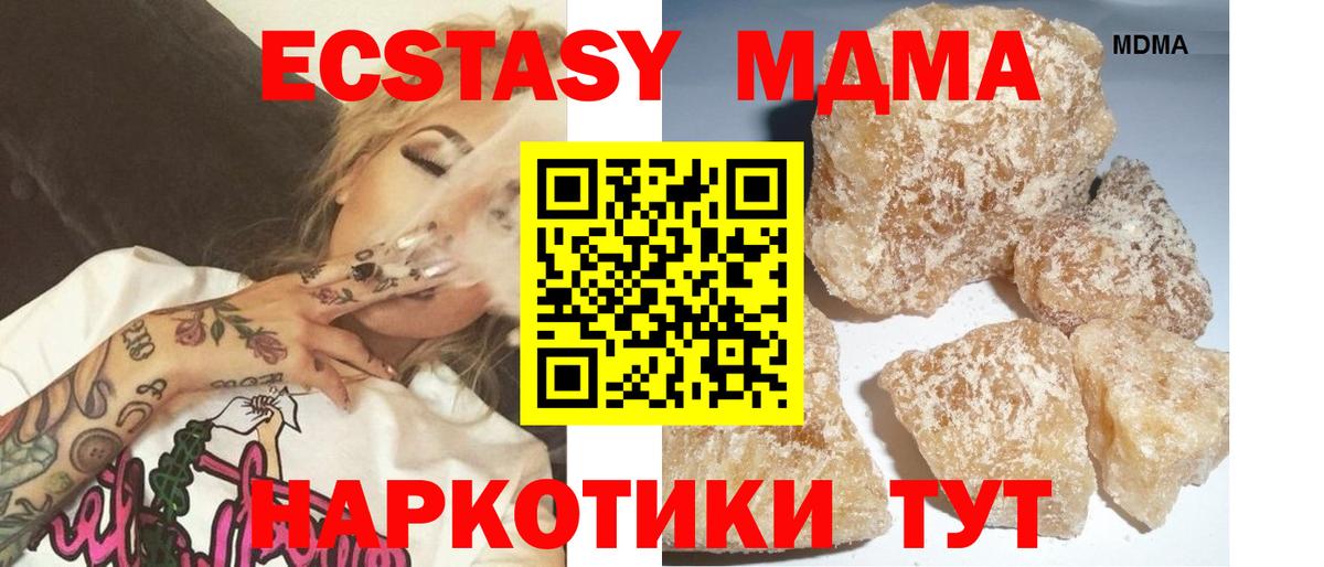 МДМА crystal  Вход с VPN  МДМА crystal  Назарово 