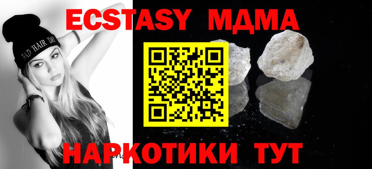 МДМА crystal Назарово