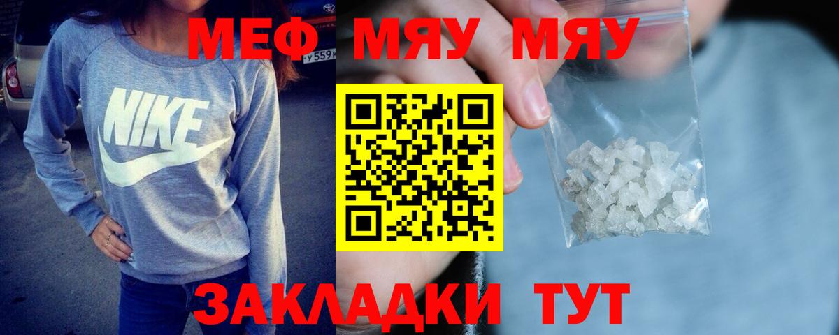 МЕФ мука Назарово