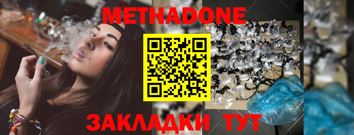 МЕТАДОН белоснежный  Вход с VPN  Метадон кристалл  Назарово 