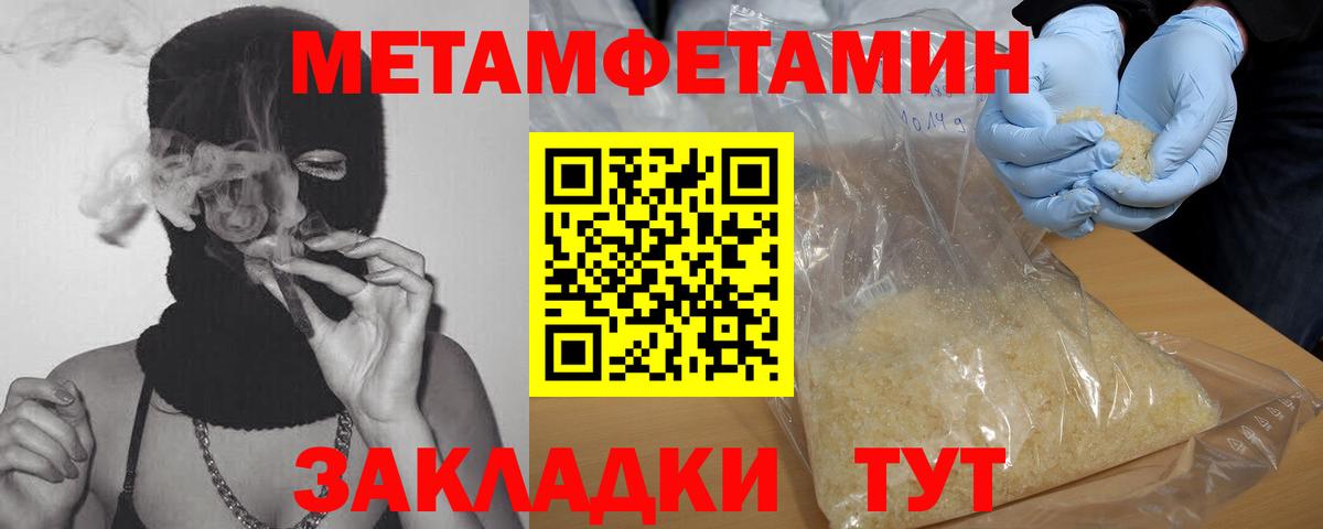 Метамфетамин витя  Вход с VPN  Назарово 