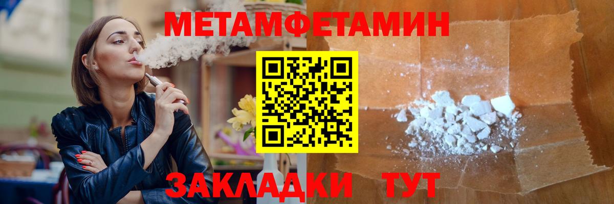 Первитин Methamphetamine Назарово