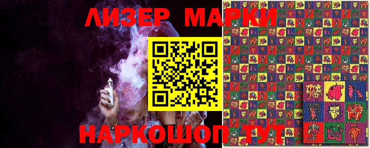 Наркотические марки  Марки N-bome 1500мкг  Вход с VPN  Назарово 